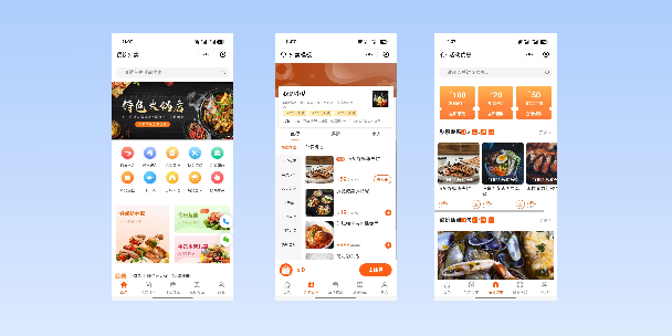 北海餐饮外卖小程序